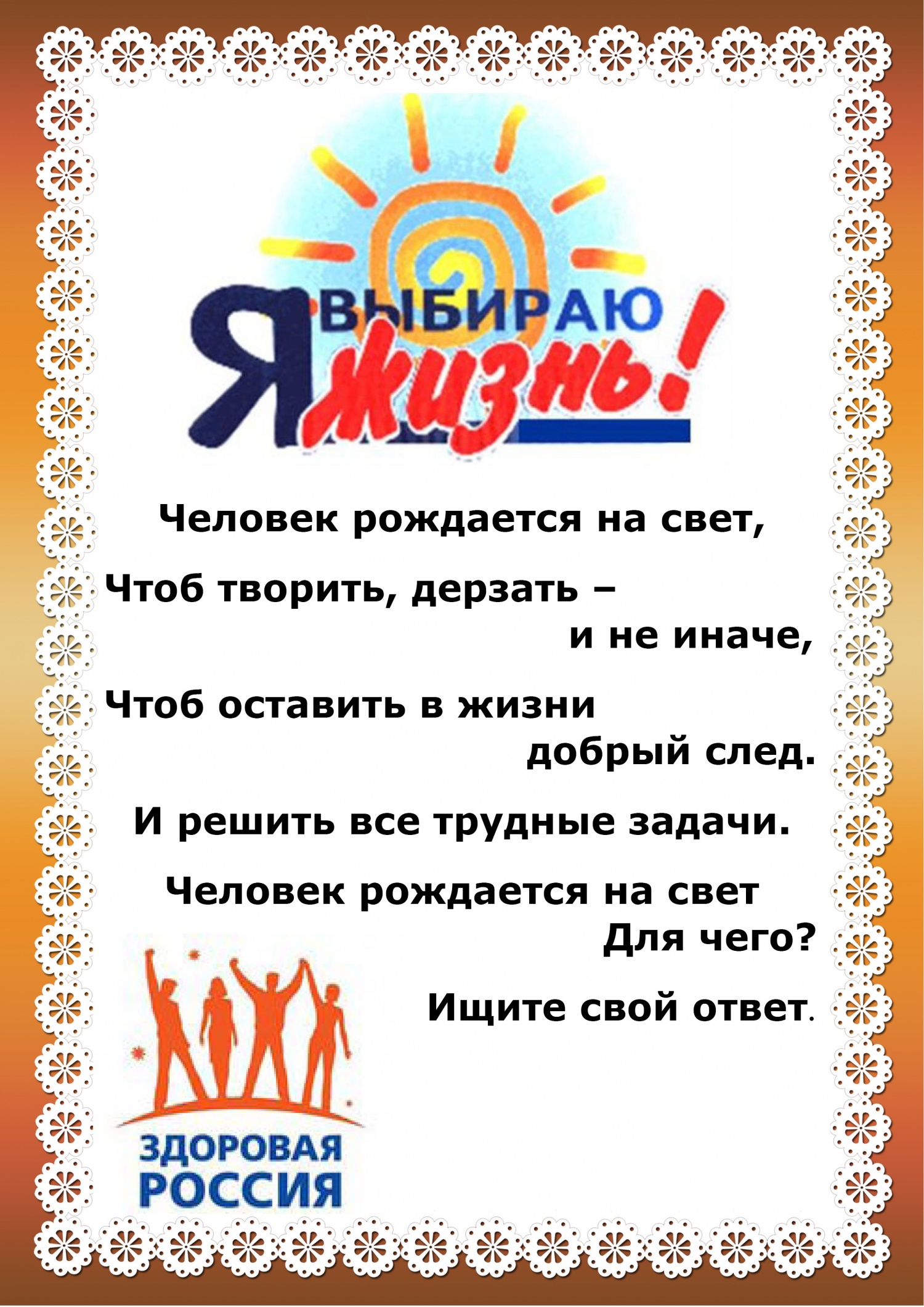 Мероприятие ко дню отца. Акция ко Дню трезвости. День трезвости. Листовки ко Дню трезвости. Памятка ко Дню трезвости.